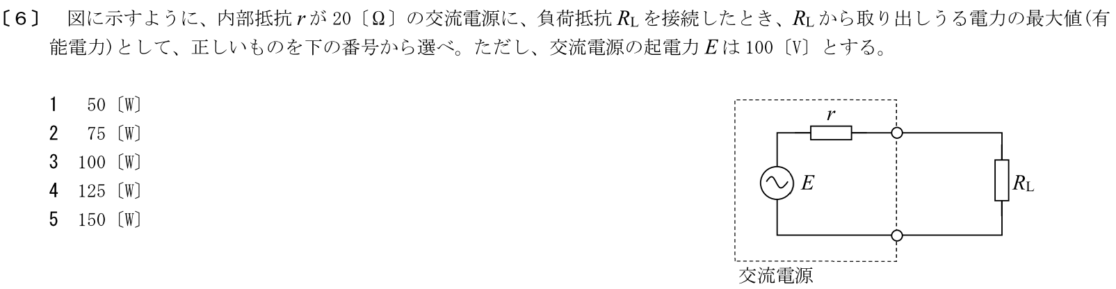 一陸特工学令和7年2月期午後[06]